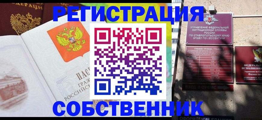 прописка для школы в Елабуге