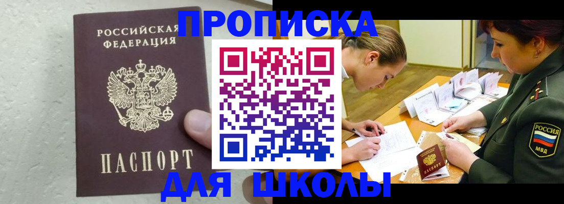 временная регистрация в квартире в Елабуге