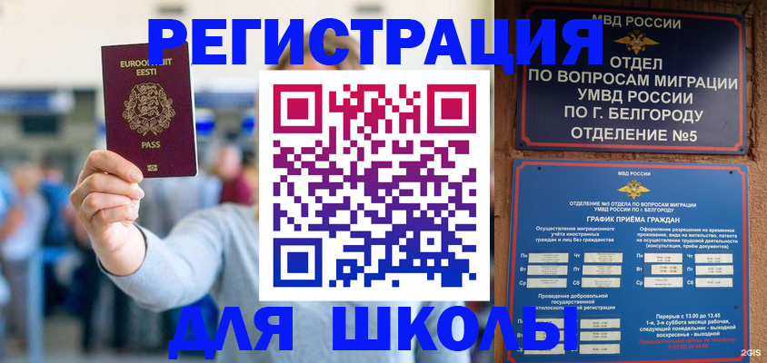 регистрация в Елабуге