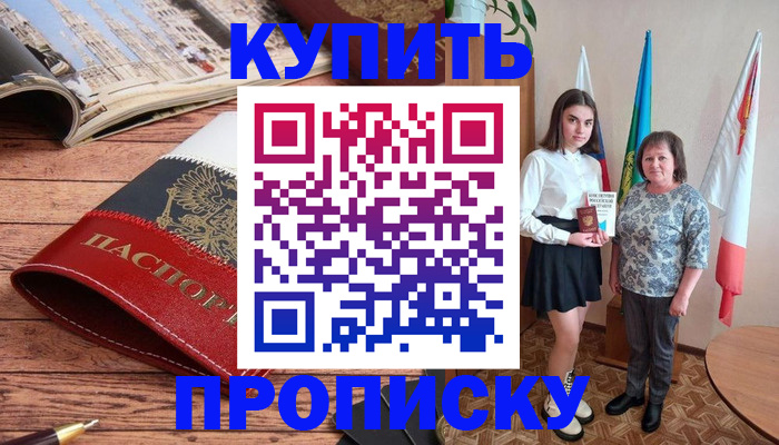 прописка гарантия в Елабуге