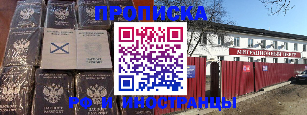 прописка иностранных граждан в Елабуге